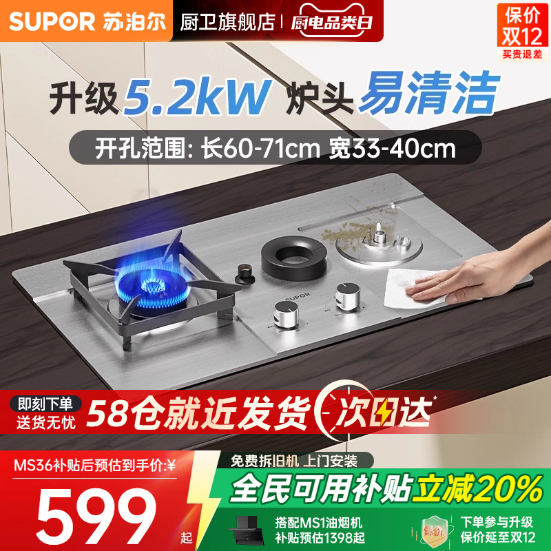 苏泊尔极限火大尺寸换装