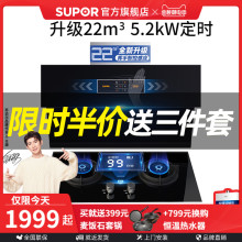 苏泊尔DJ9抽油烟机燃气灶套餐家用 厨房烟灶套装热水器灶具组合