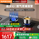 煤气灶家用双灶具天然气灶液化气灶台 苏泊尔MF27燃气灶防爆嵌入式