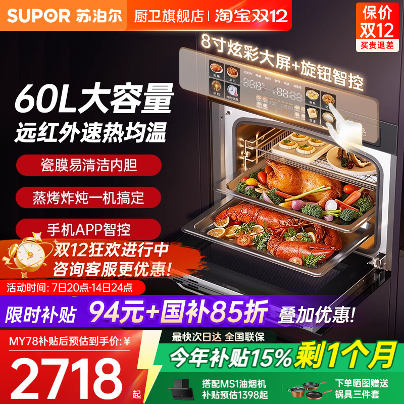 [2025Ʒ]ղMY78һǶʽһMY68 2718.98Ԫ()