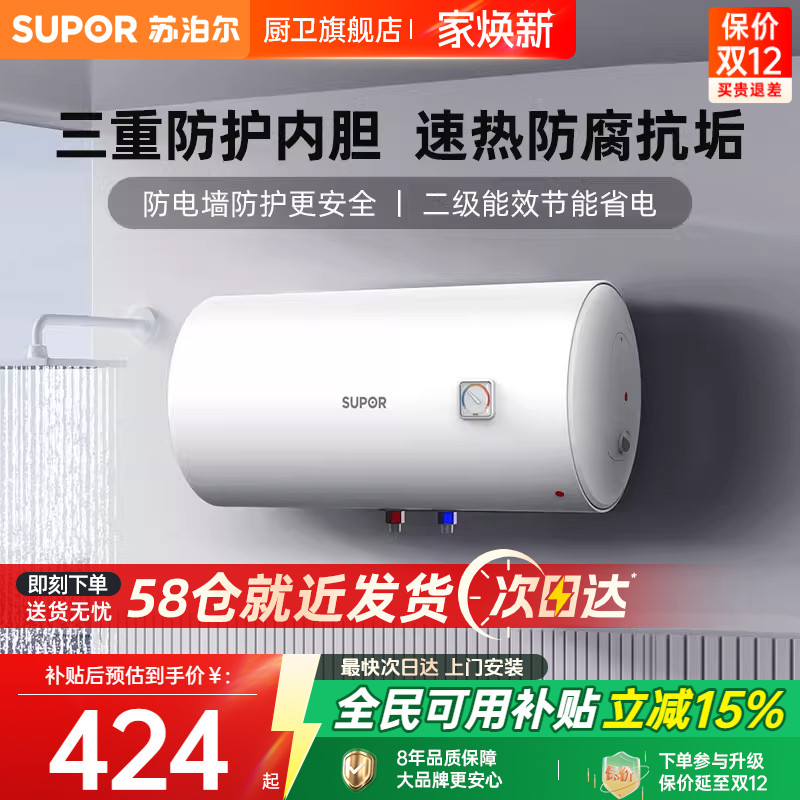 电热水器防腐抗锈耐用内胆机械款