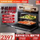 苏泊尔709S蒸烤嵌入式 蒸烤一体机家用蒸箱蒸烤炖炸电烤箱电蒸箱