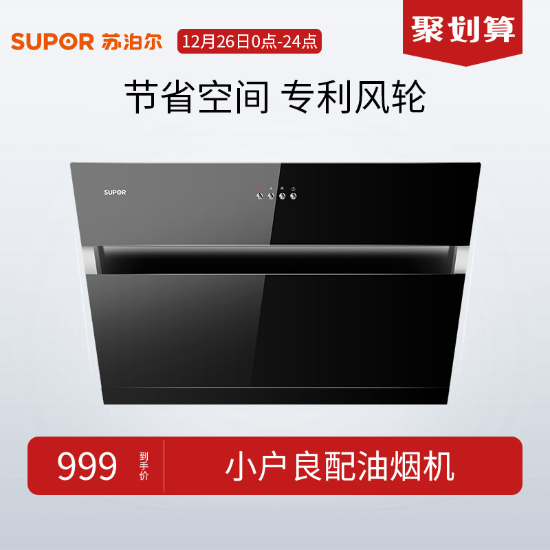 SUPOR/ËÕ²´¶û CXW-185-J515³éÓÍÑÌ»ú±Ú¹ÒʽÅųéÎüÑÌ»ú²àÎüʽ¼ÒÓÃ