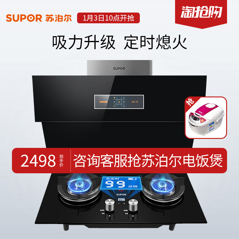 ËÕ²´¶û J619+DB2Z1³éÓÍÑÌ»úÈ¼ÆøÔîÌײͲàÎüʽÑÌÔî¾ßÌ××°×Ô¶¯ÇåÏ´