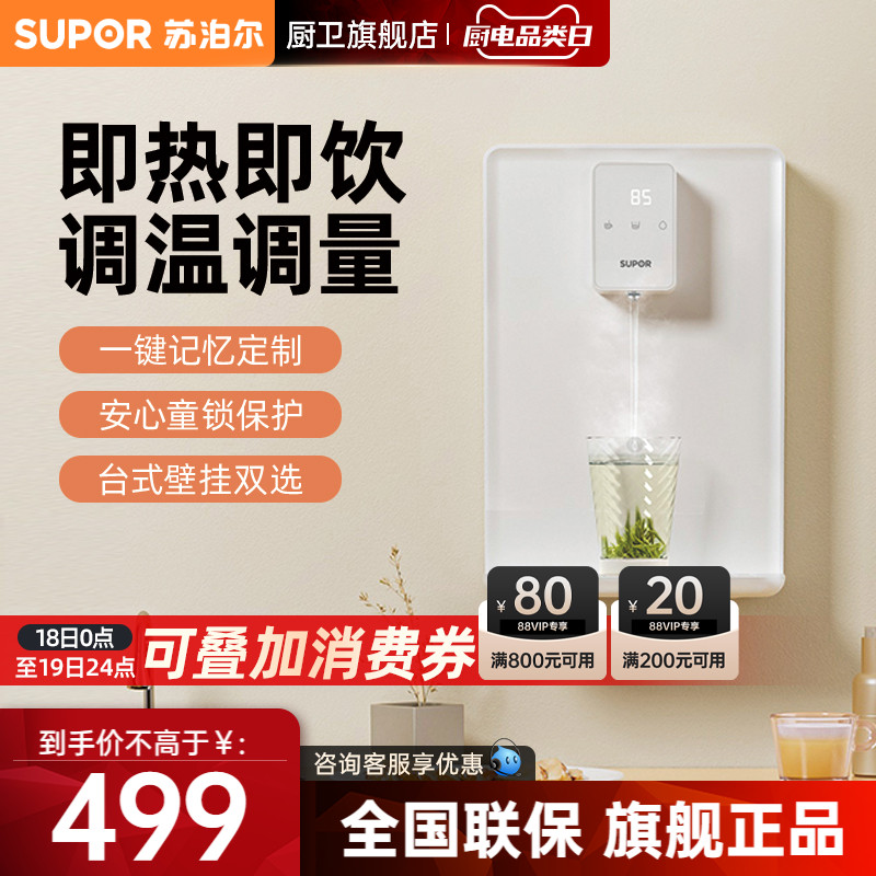 苏泊尔管线机即开即热