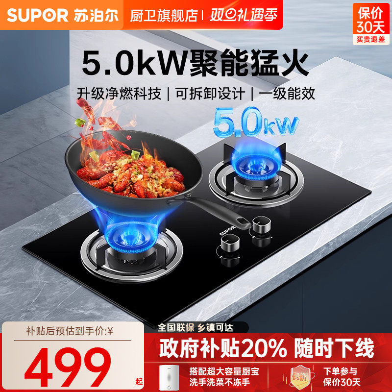 [���²���]�ղ���MB11Sȼ����ú����˫�����Ƕ��ʽ��Ȼ��Һ���� 499.36Ԫ(������)