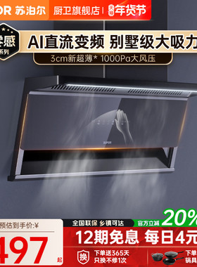 苏泊尔油烟机MS1顶侧双吸燃气灶家用厨房大吸力抽油烟机套装烟机