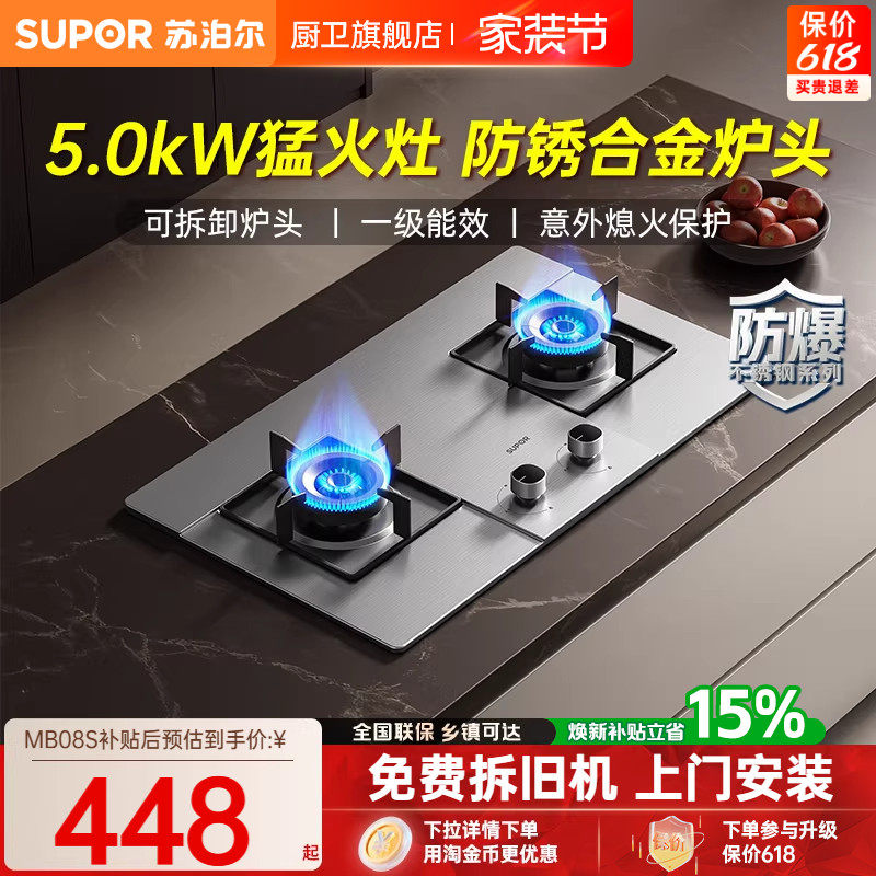 苏泊尔MS29S不锈钢燃气灶煤气灶家用双灶液化气天然气炉灶台MS