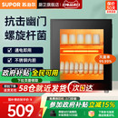 小型台式 苏泊尔L02消毒柜家用立式 桌面厨房茶杯高温消毒碗筷橱柜