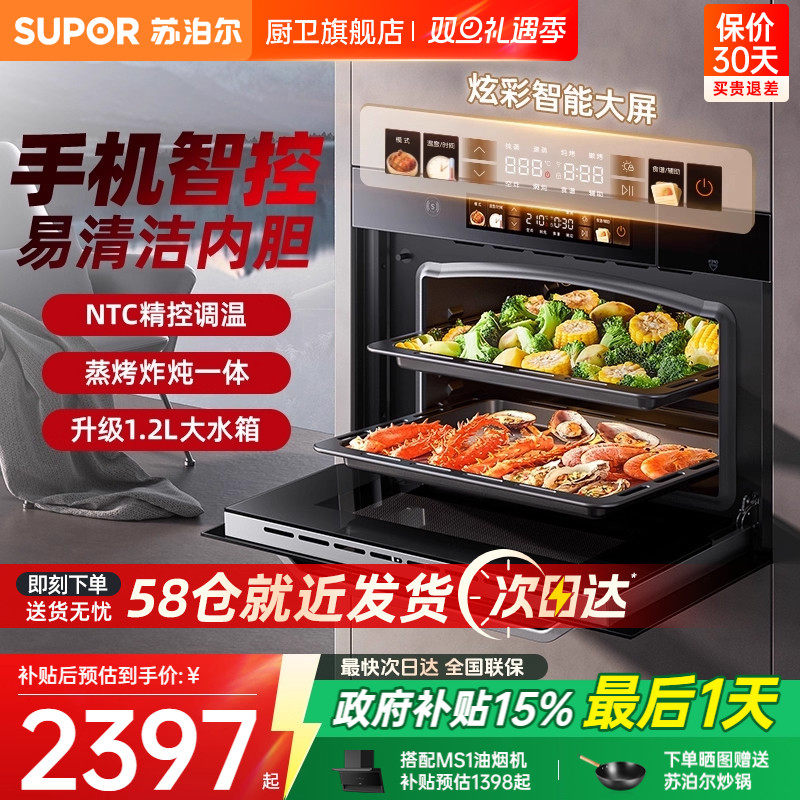 �ղ���709S����Ƕ��ʽ����һ�����������������ը�翾������� 2398.19Ԫ(������)