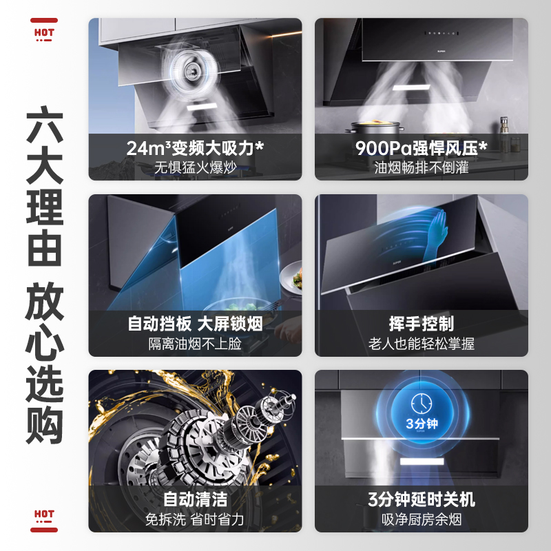 苏泊尔MJ31变频抽油烟机燃气灶套餐厨房三件套装烟灶消家用吸油机
