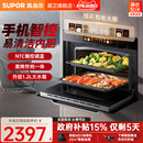 苏泊尔709S蒸烤嵌入式 蒸烤一体机家用蒸箱蒸烤炖炸电烤箱电蒸箱