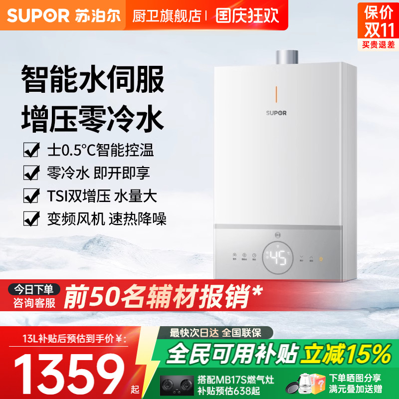 13L16L零冷水水伺服恒温瀑布洗