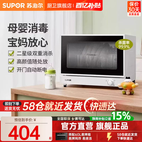 苏泊尔母婴消毒柜高温紫外线