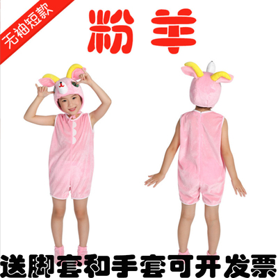 幼儿园卡通小动物演出服男小羊山羊衣服小学女生角色扮演粉羊红羊