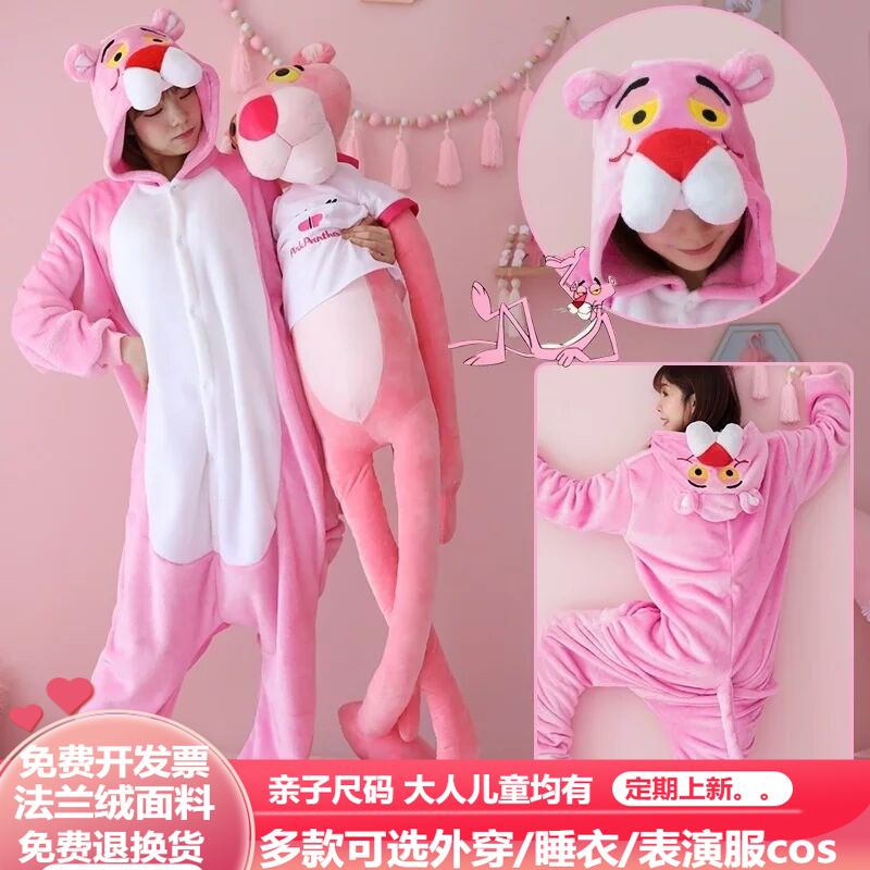 亲子装粉红豹连体睡衣男可爱情侣