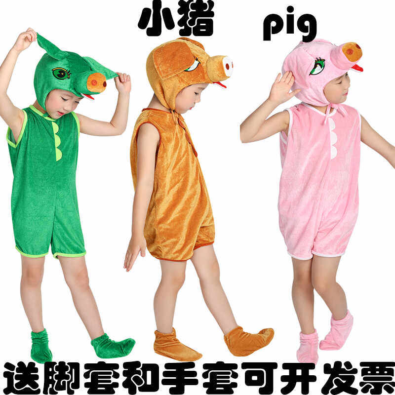 幼儿园动物演出服装快乐粉猪三只小猪儿小童卡通舞蹈表演装扮衣服图片