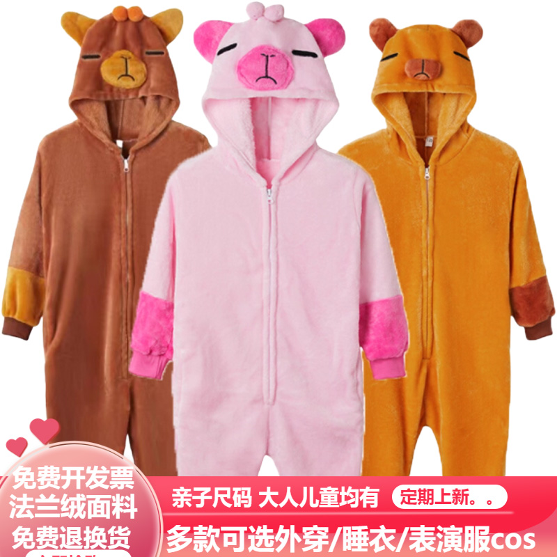跨境万圣节搞怪衣服儿童COS卡皮巴拉女童可爱睡衣派对人偶成人男