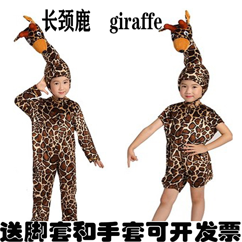 元旦儿童动物演出服装长颈鹿驯鹿男女童表演服装舞台话剧秋冬款