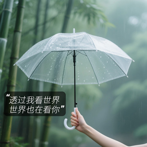 若瑶透明雨伞抗风暴加大加固超清