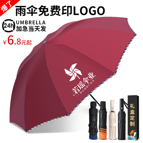 若瑶折叠伞纯色黑胶三折防晒礼盒