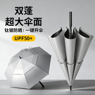 商务双层高尔夫钛银直杆长柄伞定制logo印图案男晴雨两用广告雨伞