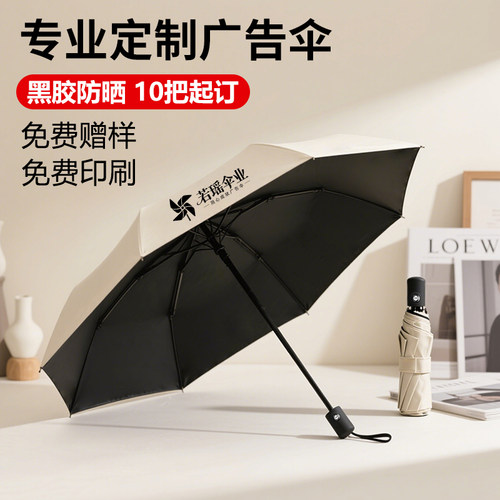若瑶折叠伞纯色黑胶晴雨两用防晒