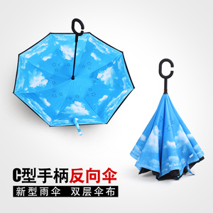 反向伞双层免持式晴雨伞成人折叠两用男女创意反转大号双人长柄