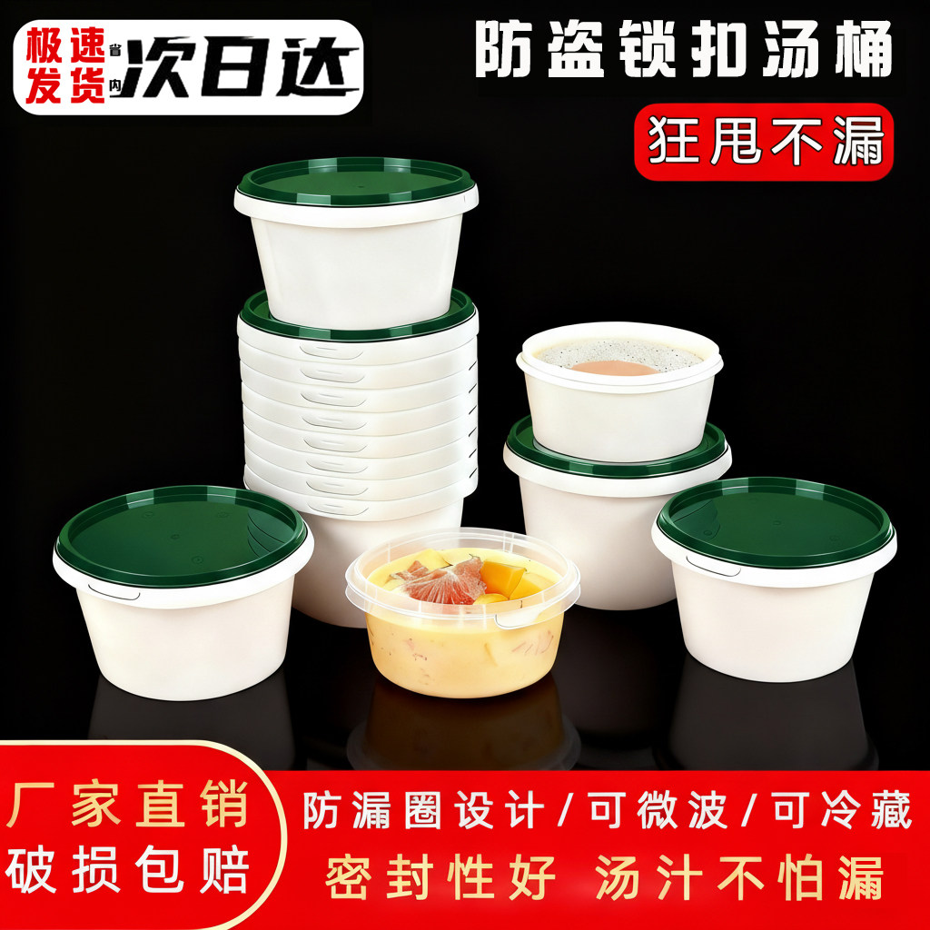 一次性碗圆形防盗扣汤碗糖水打包盒商用外卖冰粉甜品带盖粥打包碗