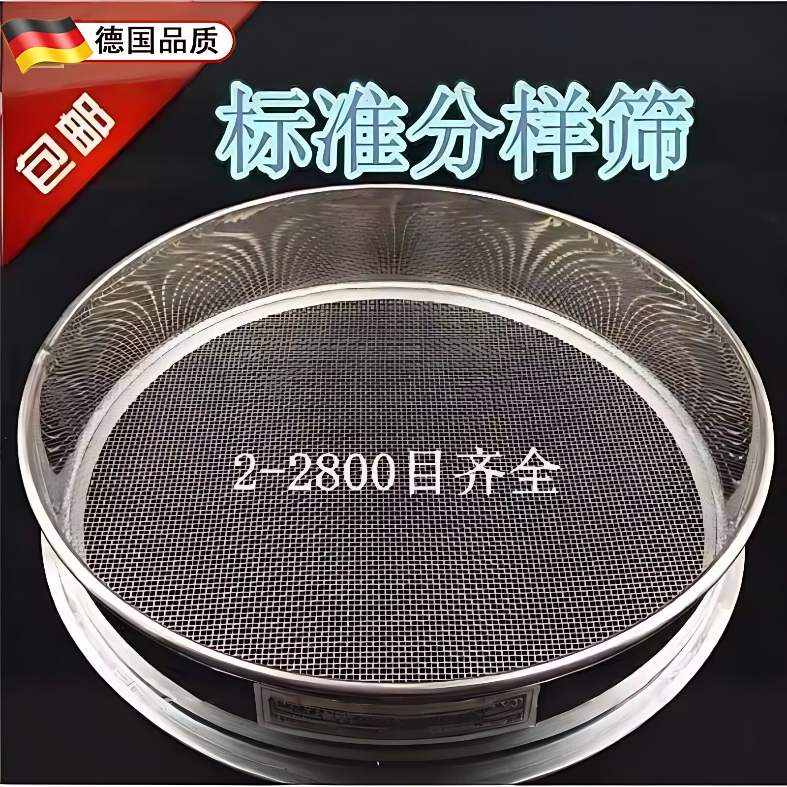 304不锈钢网筛100目加厚做面 面包超细筛网面 面粉筛子手持筛过滤