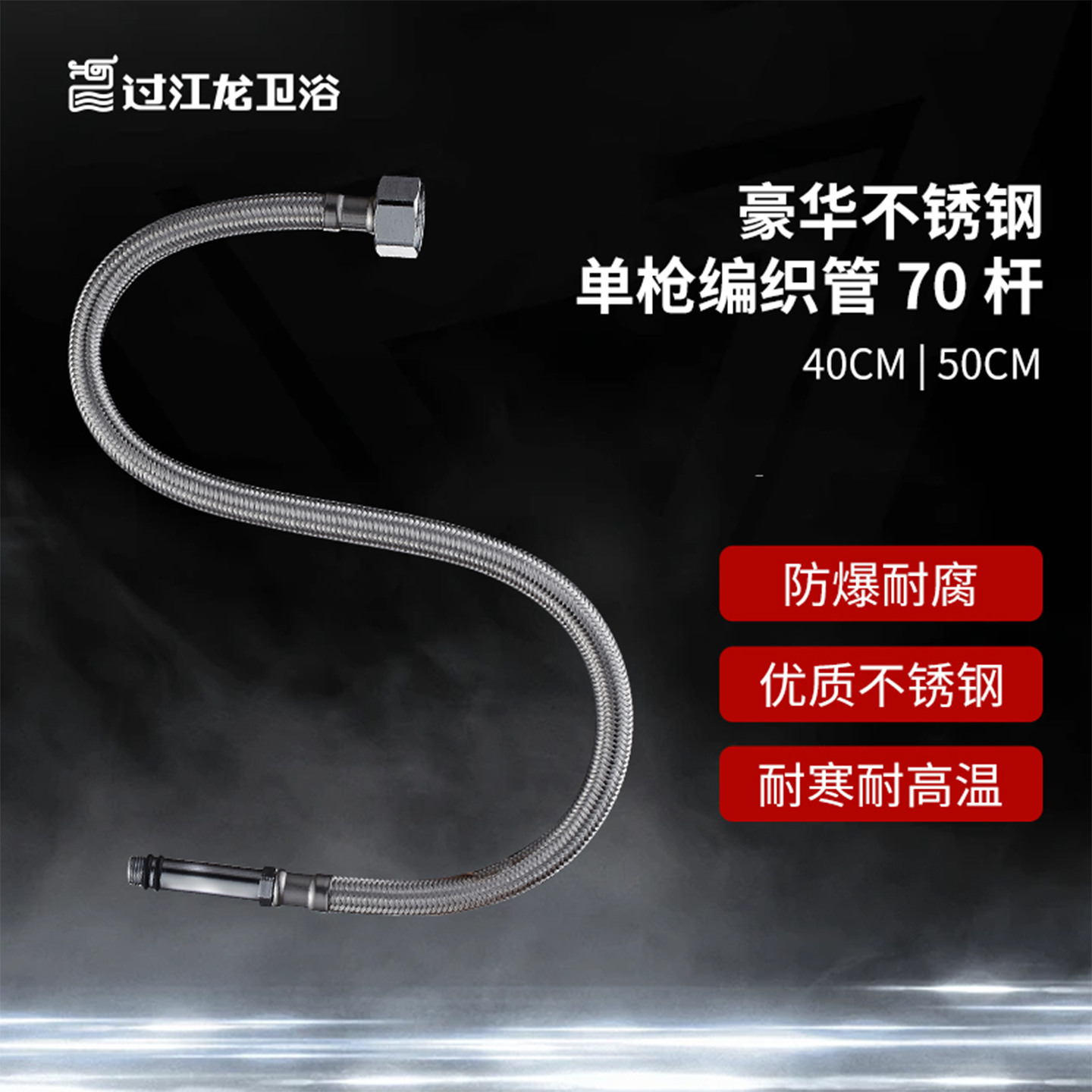 不锈钢冷热编织防爆软管过江龙