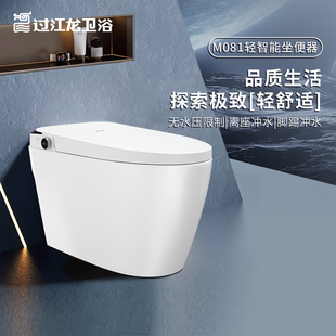 过江龙智能马桶无水压限制M081轻智能小户型家用坐便器