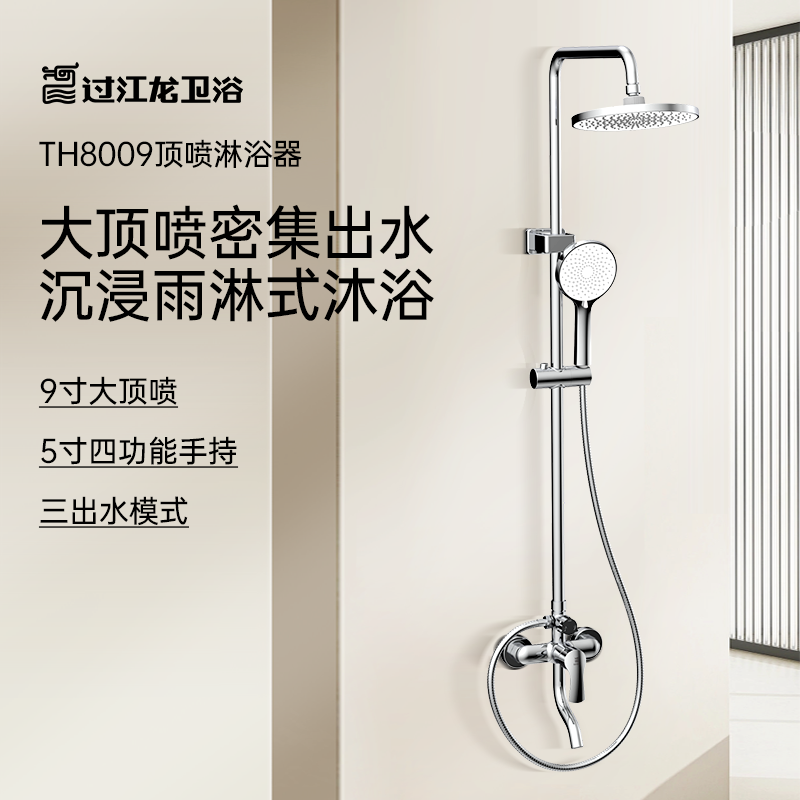 浴室淋浴花洒套装全铜过江龙全铜