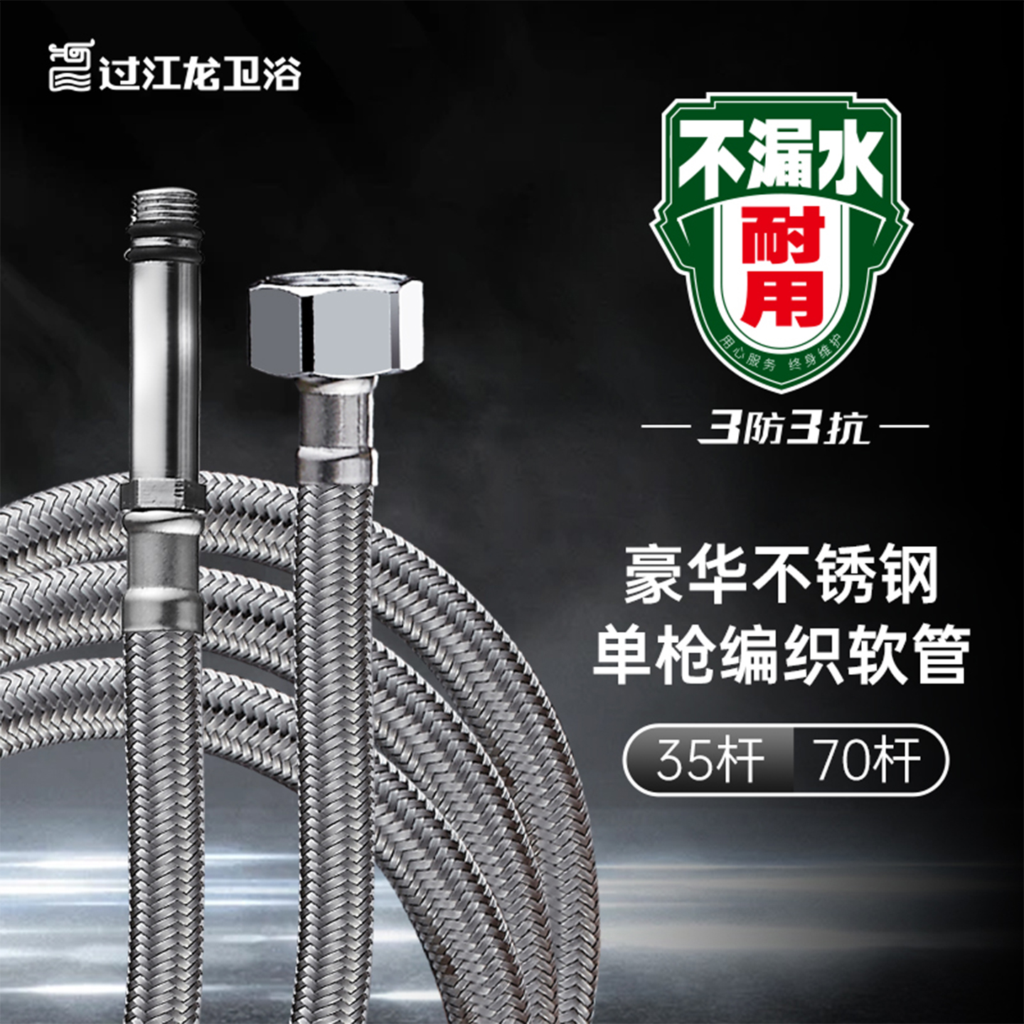 不锈钢冷热编织防爆软管过江龙