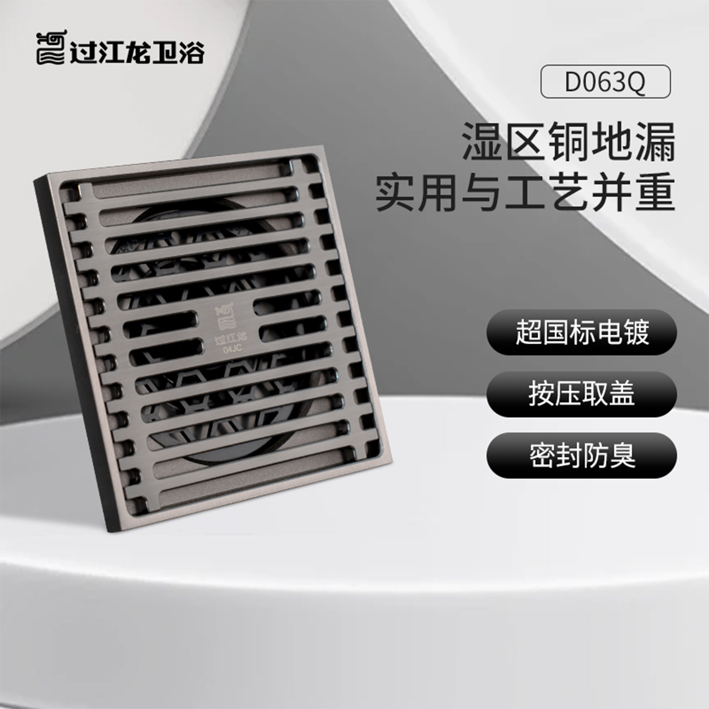 过江龙地漏全铜防臭不堵