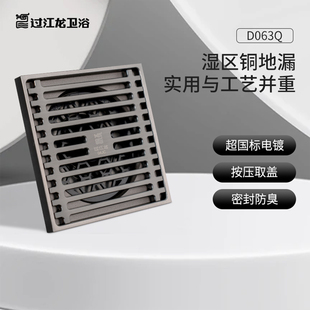 过江龙地漏全铜防臭大排量卫生间长方形洗衣机下水管接头D063Q