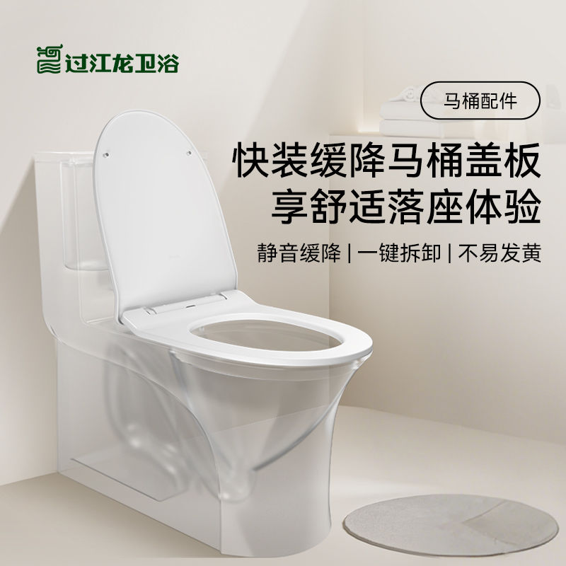 过江龙马桶盖板家用通用加厚坐便器盖板马桶圈型盖子便圈TG001A