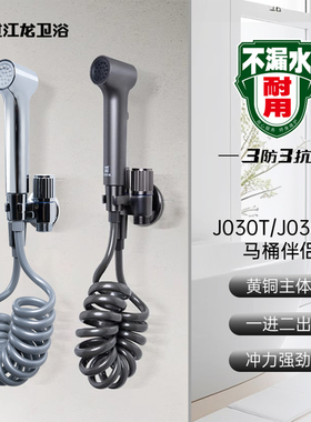 过江龙马桶伴侣增压喷枪卫生间厕所增压冲洗器一进二出角阀J030T