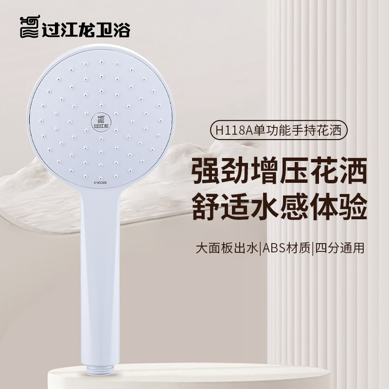 过江龙增压花洒喷头手持式强劲家用淋浴套装浴室莲蓬头软管H118