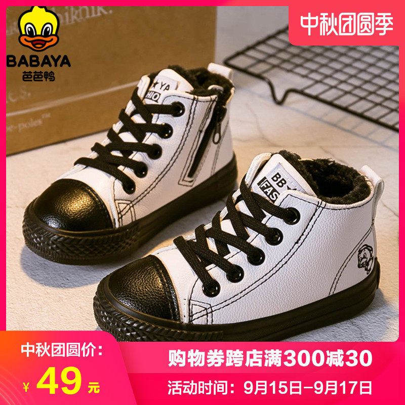 Barbara Duck children Cotton-padded shoes Boy Cotton boots Cotton-padded shoes girl Winter Shoes Plush thickening keep warm 2021 Winter newin the Shoes/Baby Shoes/Parent-child shoes , Mianxie  category - from Buy2taobao.com to provide professional Taobao agent buy service