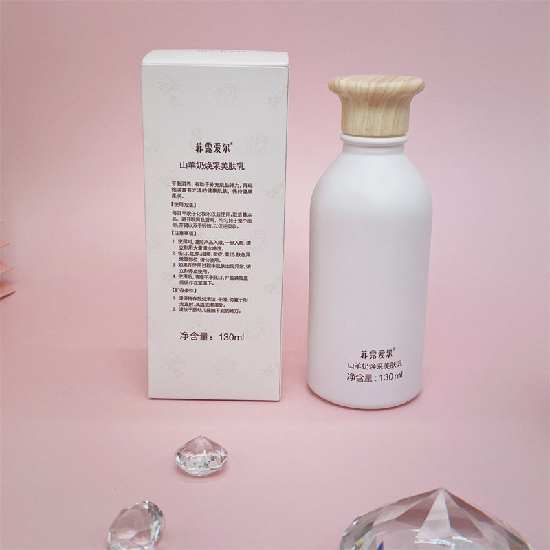 双皇冠奢莲化妆品专柜正品菲露爱尔山羊奶焕采美肤乳液补水保湿