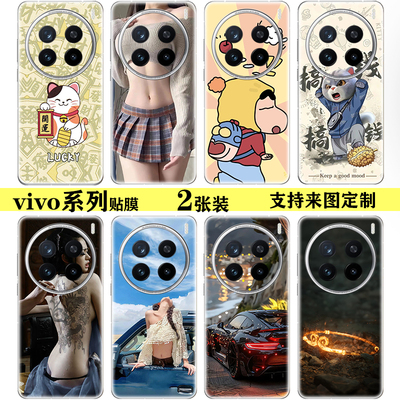 彩膜贴纸vivoX200细磨砂背贴定制