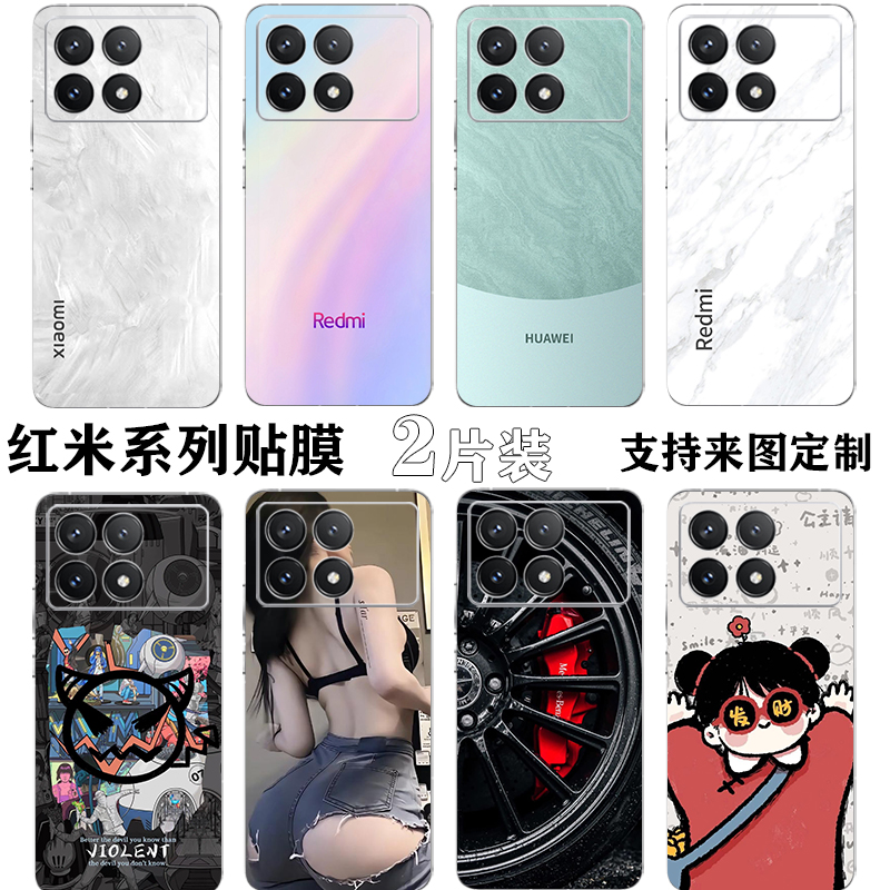 红米K70彩膜贴纸note12后盖全包