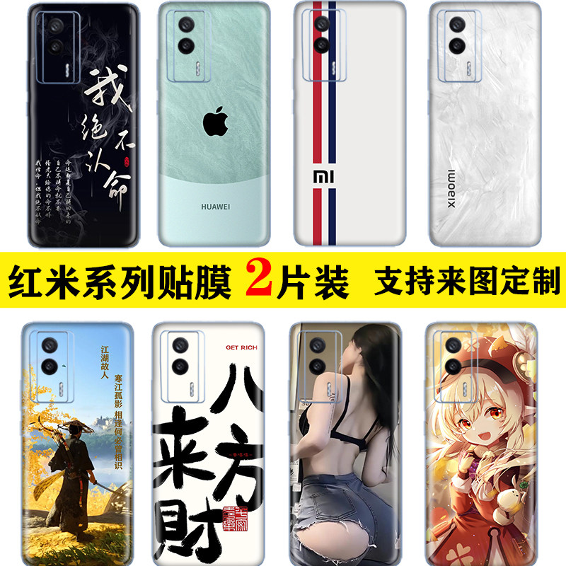 适用于红米K60pro 70手机贴纸改色后盖K50至尊版note13pro后壳膜1211Tpro包边改色背膜K40彩膜装