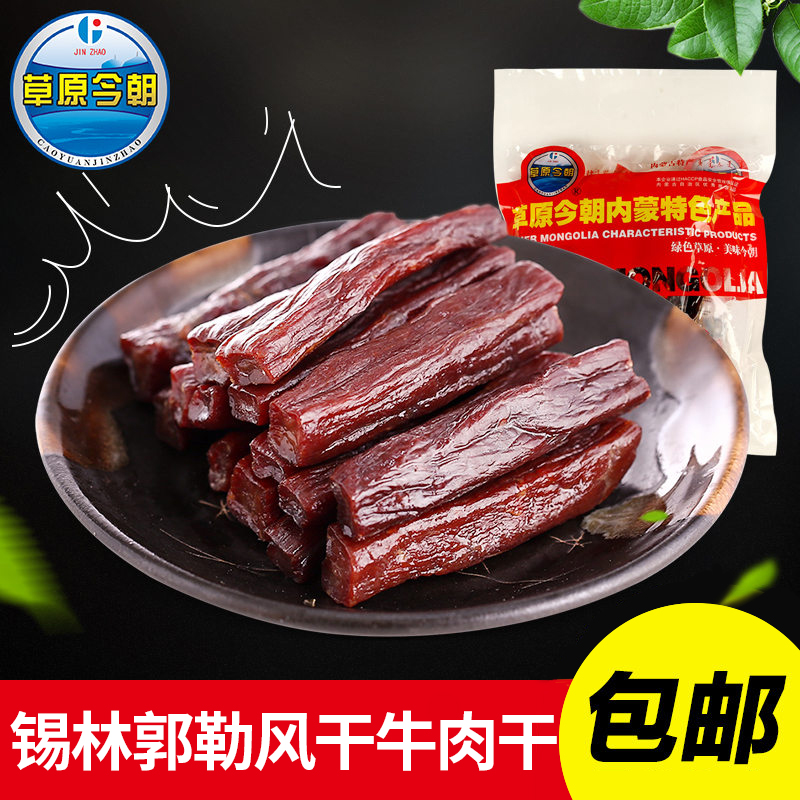 内蒙特产手撕风干牛肉多口味独立小包零食