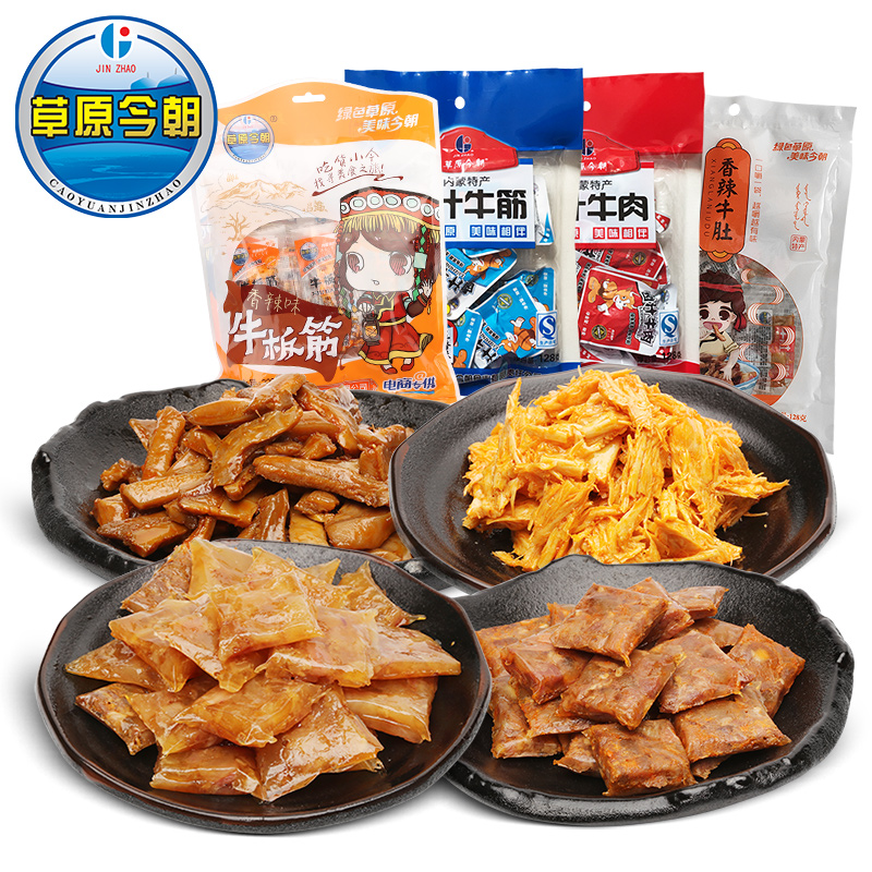 草原今朝 内蒙特产麻辣零食小吃四袋组合 牛肚牛板筋卤汁共612g