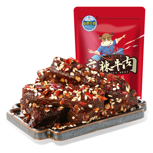 【两件7.5折】草原今朝 麻辣牛肉干188g 办公室辣味零食独立小包