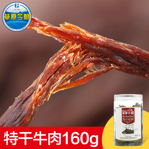 嚼劲十足