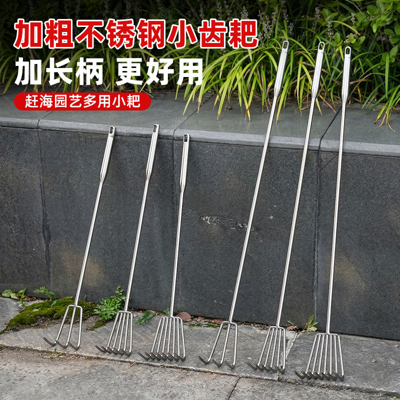 不锈钢小耙子锄头花盆松土神器家用种花除草阳台盆栽赶海园林工具