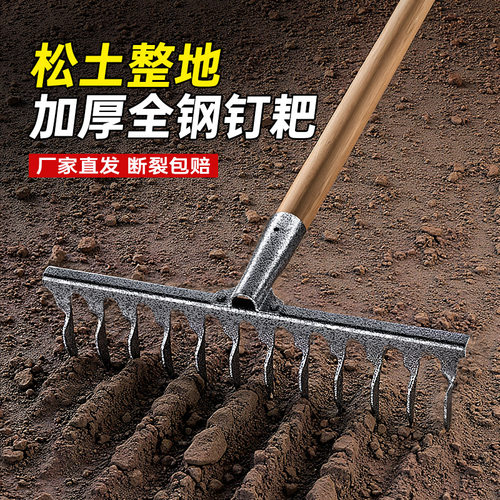 多功能加厚螺旋钉耙锰钢焊接农用多功能带木柄新款园艺淬火耙子
